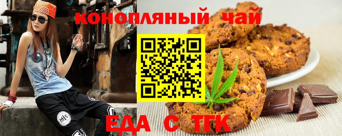 Иваново  Cannafood конопля  Вход с VPN 