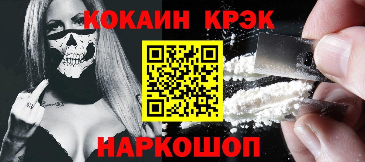 Иваново  как найти наркотики  КОКАИН Колумбийский  Вход с VPN  КОКАИН Columbia 