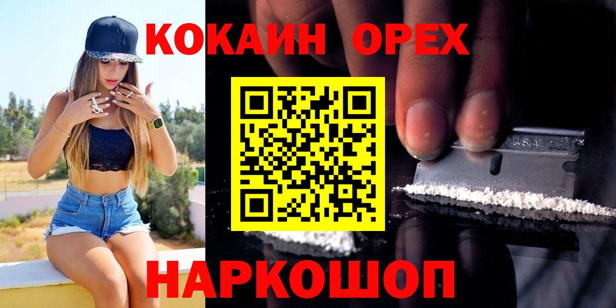Кокаин Колумбийский Иваново