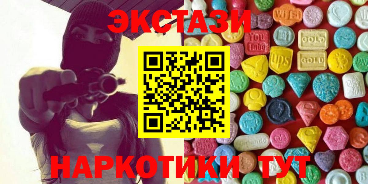 Иваново  Ecstasy  купить наркотик  Ecstasy DUBAI  Вход с VPN 