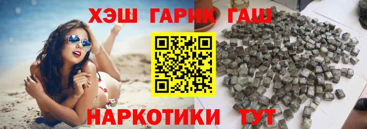 ГАШ 40% ТГК  купить   ГАШ AMNESIA HAZE  Иваново  Вход с VPN 