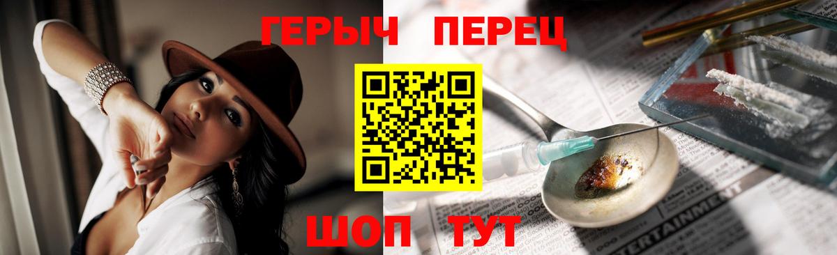 Иваново  Героин гречка  Вход с VPN 