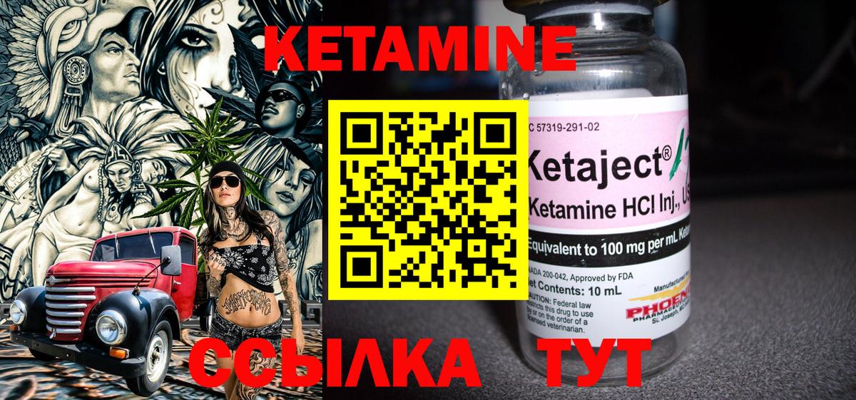 КЕТАМИН ketamine  Вход с VPN  Кетамин VHQ  Иваново 