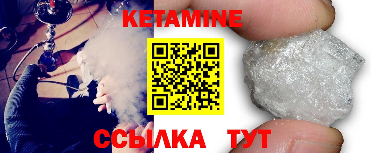 Кетамин ketamine Иваново