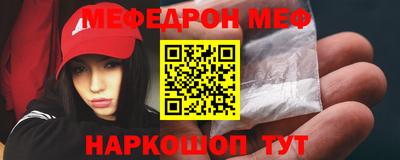 меф Краснодар