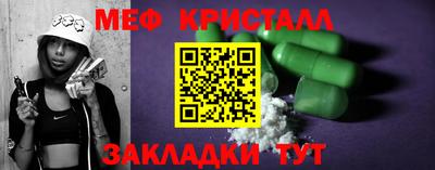 меф Краснодар