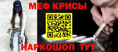 крисы Краснознаменск