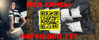 меф Краснодар