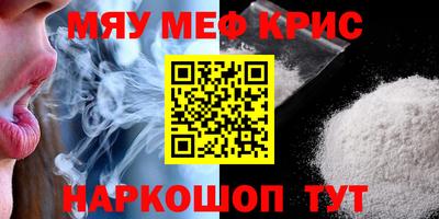 крисы Краснознаменск