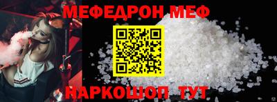 меф Краснодар