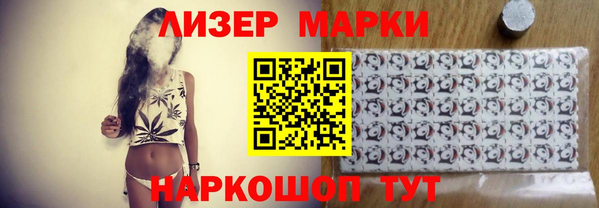 LSD-25 экстази  Вход с VPN  Иваново  ЛСД экстази кислота 