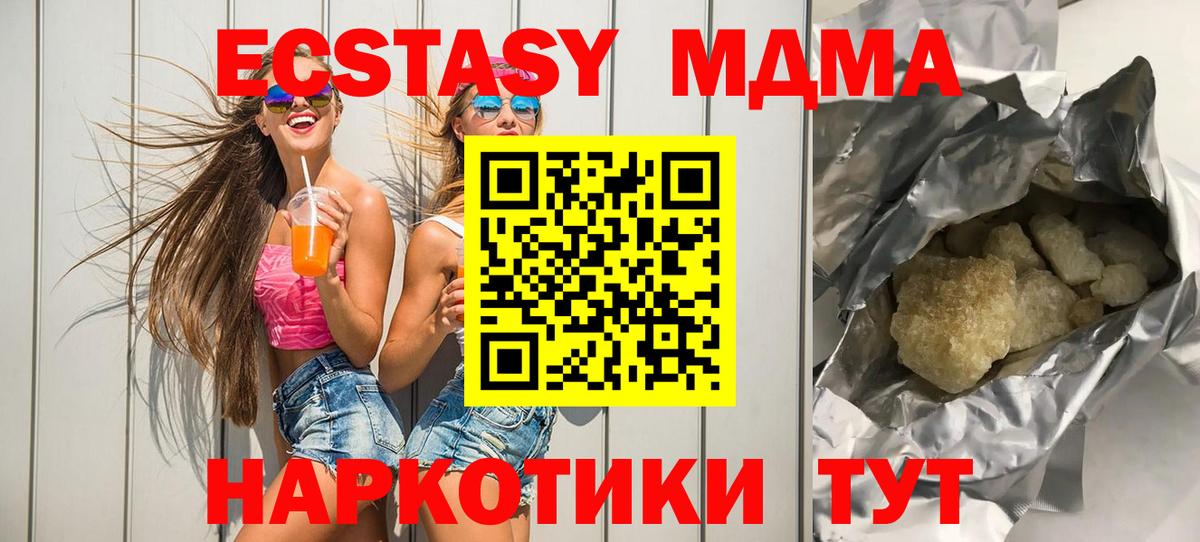 Иваново  MDMA VHQ  МДМА crystal  Вход с VPN 