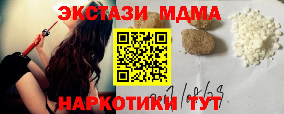 МДМА crystal Иваново