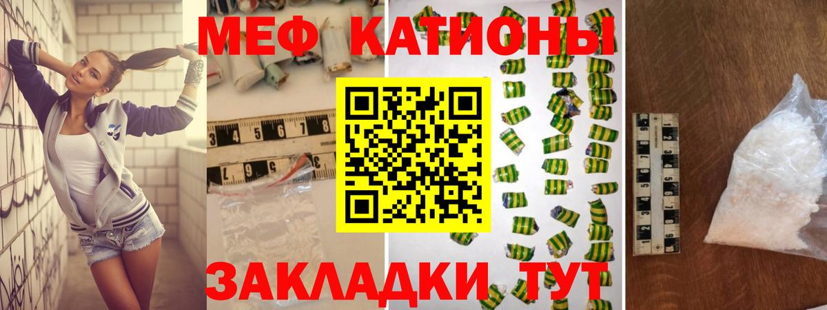 Меф мяу мяу кристаллы Иваново