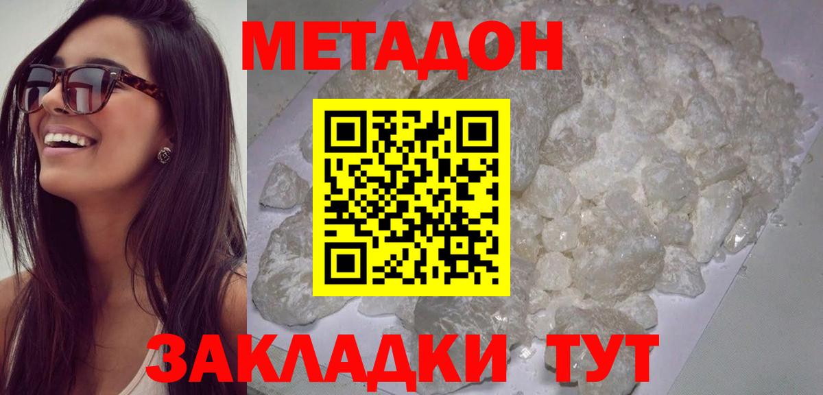МЕТАДОН мёд Иваново