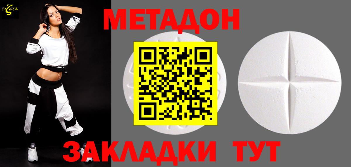 Метадон кристалл  МЕТАДОН белоснежный  Иваново  Вход с VPN 