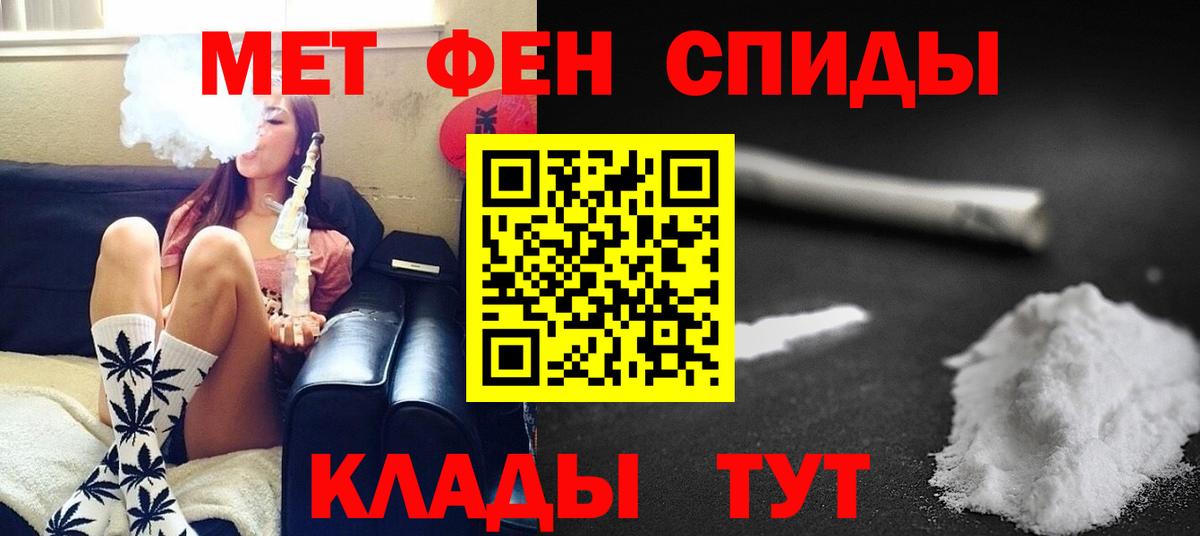 Первитин Декстрометамфетамин 99.9%  Вход с VPN  Метамфетамин  Иваново  Первитин Декстрометамфетамин 99.9% 