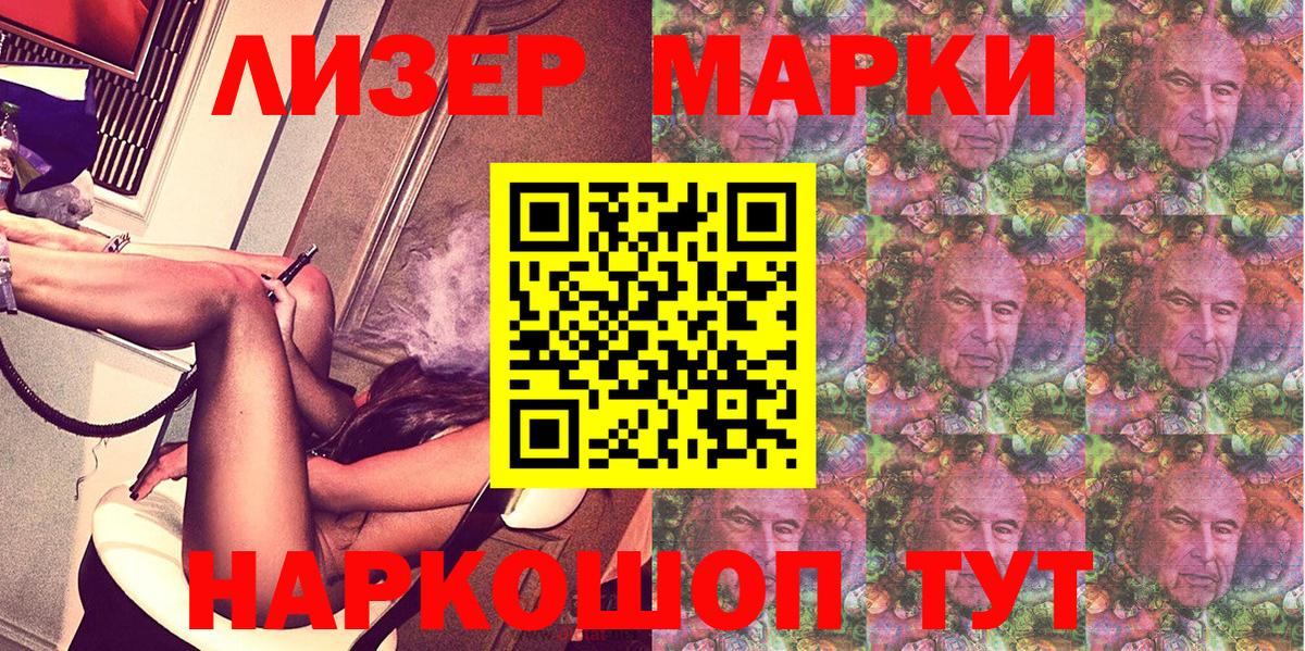 Иваново  Наркотические марки  Вход с VPN  Марки NBOMe 1,5мг 