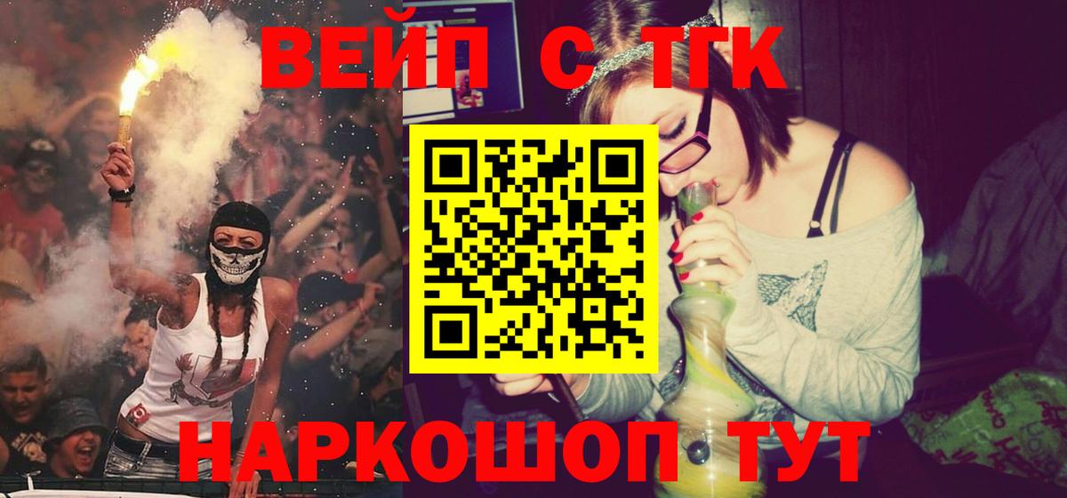 Дистиллят ТГК жижа  Дистиллят ТГК вейп с тгк  Вход с VPN  Иваново 