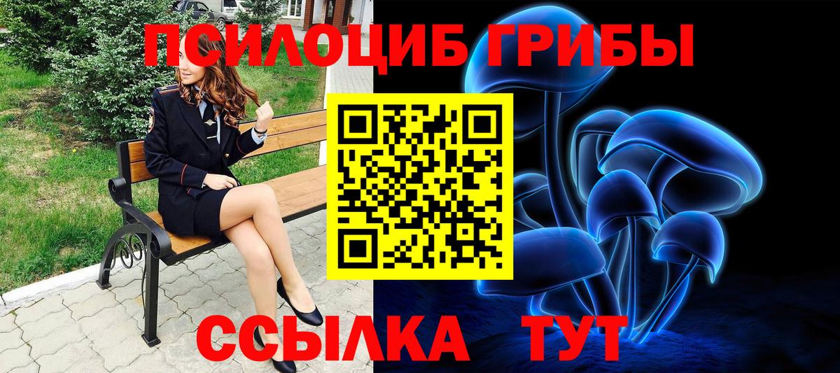 Псилоцибиновые грибы MAGIC MUSHROOMS Иваново